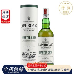 洋酒 利富1/4桶 拉弗格夸特桶苏格兰单一麦芽威士忌 Laphroaig