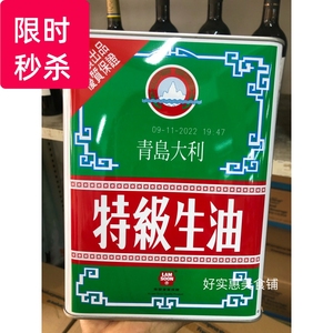 现货 香港购青岛大利生油2.9公升/罐烹饪拌菜食用油