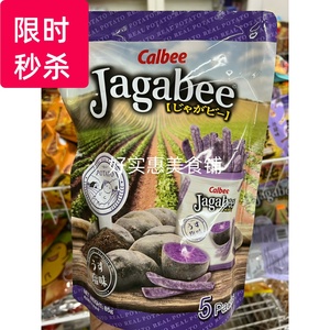 香港版卡乐比薯条三兄弟原味紫菜味紫薯味薯条儿童休闲小吃85g