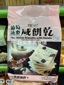 香港版美味栈黎麦燕麦葡萄燕麦咸味饼干无糖营养粗粮不经油炸400g