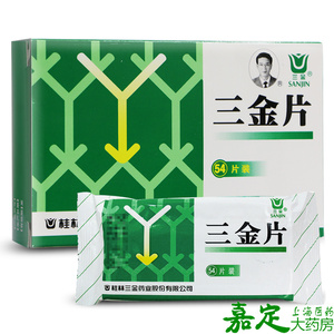 三金片54片_三金片54片价格_三金片54片淘宝