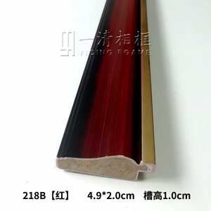 桉木线条 框条 十字绣装裱材料 218B红 常规线条 96米/件 30米