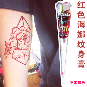 红色手绘膏汉娜海纳印度海娜纹身膏防水持久henna tattoo