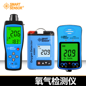 希玛ST/AR8100/AS8801/8901氧气检测仪O2报警器浓度含氧量测氧仪