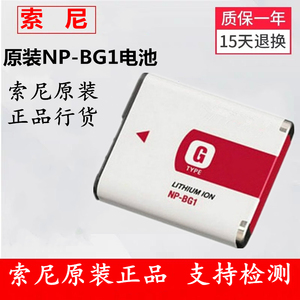 索尼NP-BG1原装电池H70 HX5C HX7 HX9 HX30 WX10 W300 W220 W210