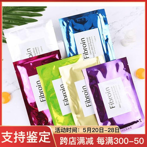 fibroin2层蚕丝面膜补水保湿滋润提拉小f毛孔痘印提亮