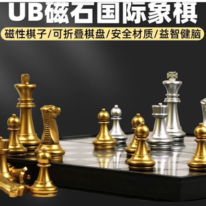 友邦国际象棋配子单独金银棋子套装一整套棋盘磁性磁力磁铁补子