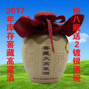 2017年库存坛装白酒内蒙古余粮堡酒龙窖藏大高粱纯粮食清香型52度