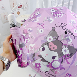 日本库洛米太阳伞遮阳伞晴雨伞防晒防紫外线黑胶卡通动漫紫色儿童