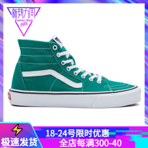 章鱼哥VANS SK8-HI Tapered范斯绿色高帮男女鞋帆布鞋VN0A4U16RW8