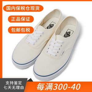 VANS/范斯 AUTHENTIC 范斯米白低帮男女休闲帆布鞋VN000EE3WHT