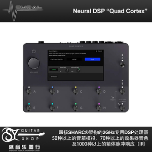 盛音乐器 芬兰Neural DSP Quad Cortex 电吉他落地前级综合效果器