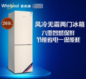 Whirlpool/惠而浦 BCD-269WLZW 大容量双门上下门风冷无霜冰箱