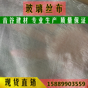 无碱玻纤布沥青防腐布纤维布防裂布管道包扎布模型超薄玻璃丝布