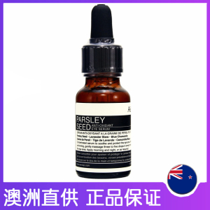 Aesop伊索 香芹籽抗氧化眼部精华 15mL