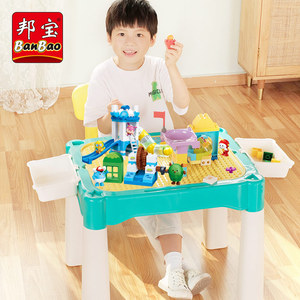 邦宝儿童积木桌子多功能兼容大小颗粒儿童拼装益智收纳桌9088
