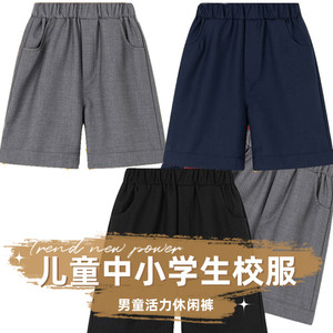 儿童中小学生校服五分裤子夏季男童短裤深蓝色薄礼服演出班服西裤