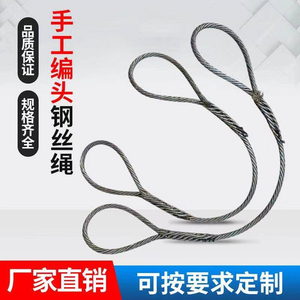 插编钢丝绳/钢丝绳吊索具起重吊装编头钢丝绳10mm12mm14mm16mm18