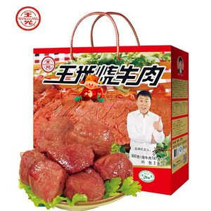 牛肉零食山东特产菏泽曹县王光烧牛肉清真即食纯熟 年货礼盒 900g