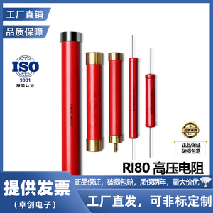 RI80高压无感大红袍玻璃釉金属膜电阻耐高温大功率5W10W50W100W