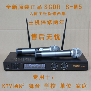 原装SGDR海和SM5话筒KTV无线咪麦克风舞台户外单位家庭K歌手持麦