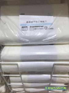 日本NITORI尼达利 高度调节低反弹枕头 家用成人单人枕芯