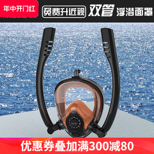 浮潜三宝全面罩干式双呼吸管潜水镜面镜近视成人儿童游泳潜水装备