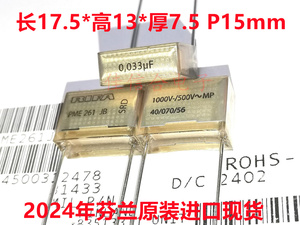 原盒24年新货RIFA PME261J 1000pf 0.033UF 333 1000V~500VAC MP