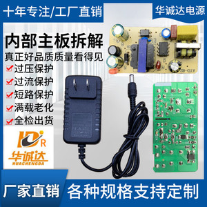 工厂直销IC方案5V2A电源适配器5v2a路由器 交换机 考勤机电源适配