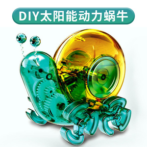 steam太阳能蜗牛儿童玩具趣味科学实验小制作手工材料包益智diy