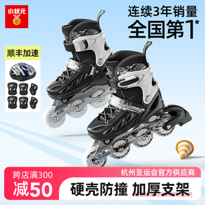 小状元轮滑鞋男童溜冰滑轮旱冰鞋成人儿童专业初学者大小可调直排