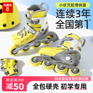 儿童轮滑溜冰鞋女童男童男孩专业套装初学者滑冰旱冰6-12岁直排轮