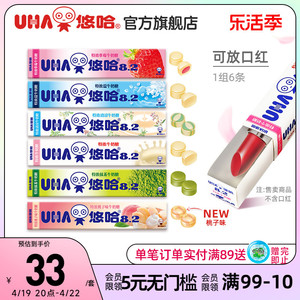 【6条装】UHA悠哈特浓抹茶盐清凉草莓牛奶硬糖40g*6结婚喜糖零食