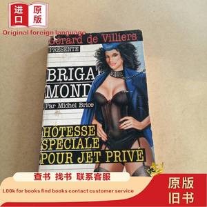 Brigade mondaine, numéro 235（法语 ） M. Brice 1983