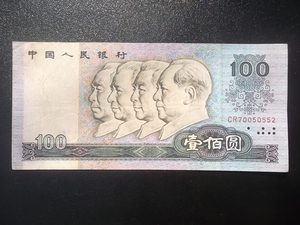 第四套人民币100元纸币80100CR稀冠老版钱币一百元四版80年壹佰元
