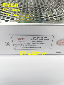 环亚HY-240A 5v 9v 12v 24v 36v 48v 110v可定制其他电压开关电源