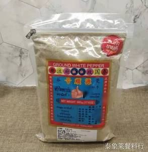泰国原装进口手标白胡椒粉调味料500g煲汤腌制烧菜调料粉
