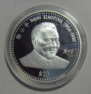 利比里亚 1997年 20元 ，邓小平 同志 纪念 大银币 ，直径：39mm