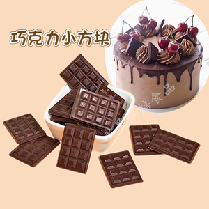 巧克力豆腐小方块华夫饼零食甜点蛋糕装饰烘焙摆件插牌围边精品