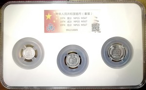众诚C-NGC评级币1974年五分二分一分74年5分2分1分硬币 MS67 套装