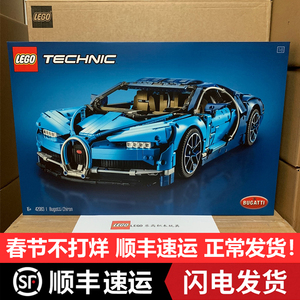 现货LEGO乐高积木布加迪威龙奇龙42083机械系列汽车模型拼装玩具