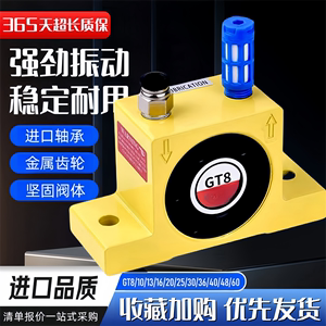 工业气动振动器GT8/10/16/20/25/36仓壁料仓小型振荡器涡轮震动器