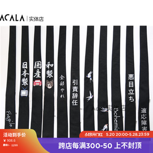 ACALA实体现货 Yohji Yamamoto 山本耀司 新款黑色刺绣 文字 领带