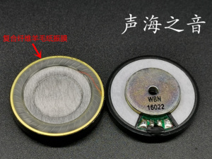 40mm复合纤维耳机单元羊毛纸振膜耳机喇叭DIY配件HiFi