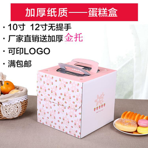 6.8.10.12寸新品加高蛋糕盒子粉色草莓手提西点烘培盒10个起拍