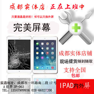 ipad5mini2/4/3/6/pro/7换触摸总成 苹果air迷你外内玻璃显示屏幕