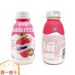 李子园果酸酸奶饮品280ml营养早餐奶日期到今年9月份介意勿拍