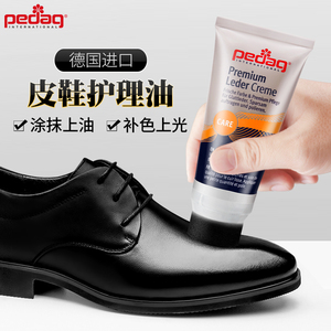 PEDAG德国进口鞋油光面皮专用护理黑色真皮保养油无色通用皮鞋油