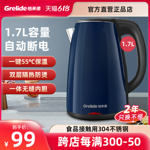 格来德电热水壶家用保温一体烧水壶自动断电双层304不锈钢D1703AK