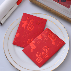 新年福字红包利是封2024龙年新款春节过年大吉大利通用红包袋百元